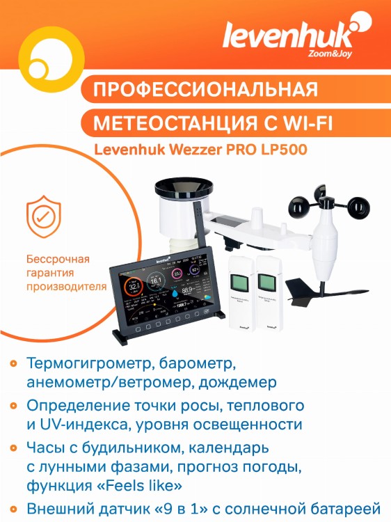 Stacja meteorologiczna Levenhuk Wezzer PRO LP500-1791451
