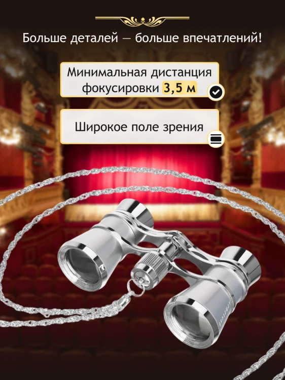 Lornetka teatralna Levenhuk Broadway 325B-1806754