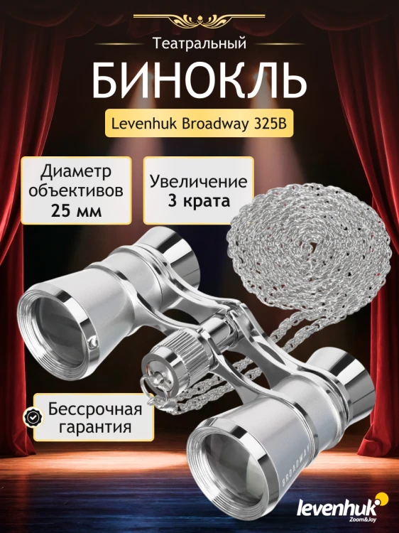 Lornetka teatralna Levenhuk Broadway 325B-1806751