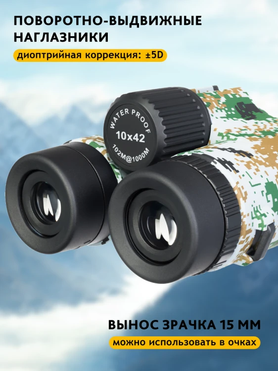 Lornetka Levenhuk Camo 10x42 z celownikiem-1777396