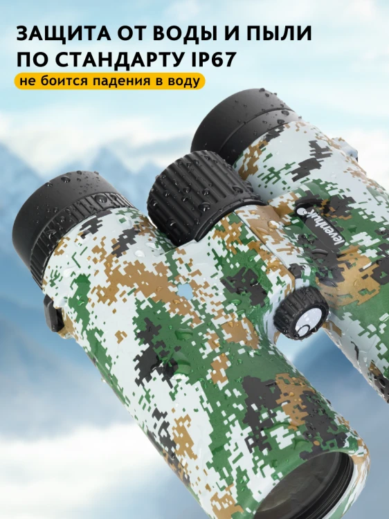 Lornetka Levenhuk Camo 10x42 z celownikiem-1777397