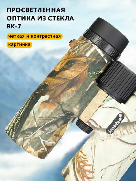 Lornetka Levenhuk Camo 10x42 z celownikiem-1777416
