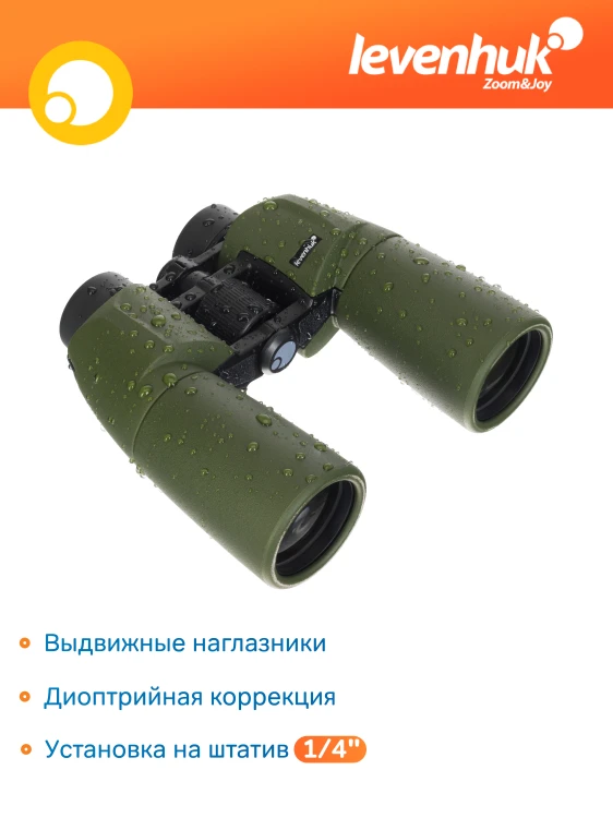 Lornetka Levenhuk Army 10x50 z celownikiem-1795477