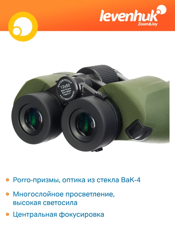 Lornetka Levenhuk Army 12x50 z celownikiem-1795479