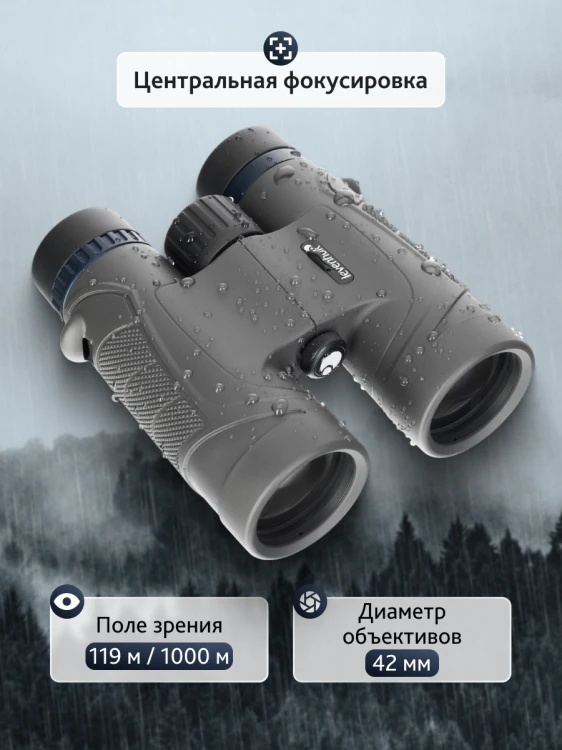 Lornetka Levenhuk Nitro 8x42-1776050