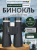 Lornetka Levenhuk Nitro ED 12x50-1776084