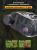 Cyfrowa lornetka noktowizyjna Levenhuk Halo 13X Helmet-1776847