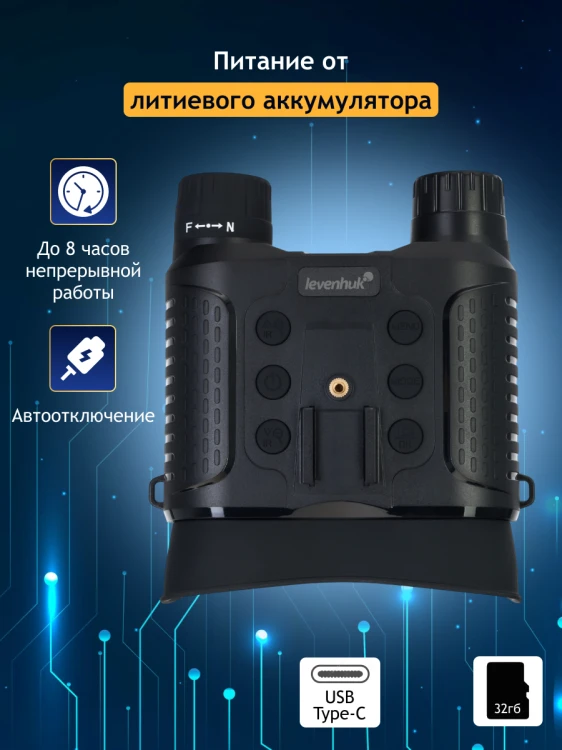 Cyfrowa lornetka noktowizyjna Levenhuk Halo 13X Helmet-1776848
