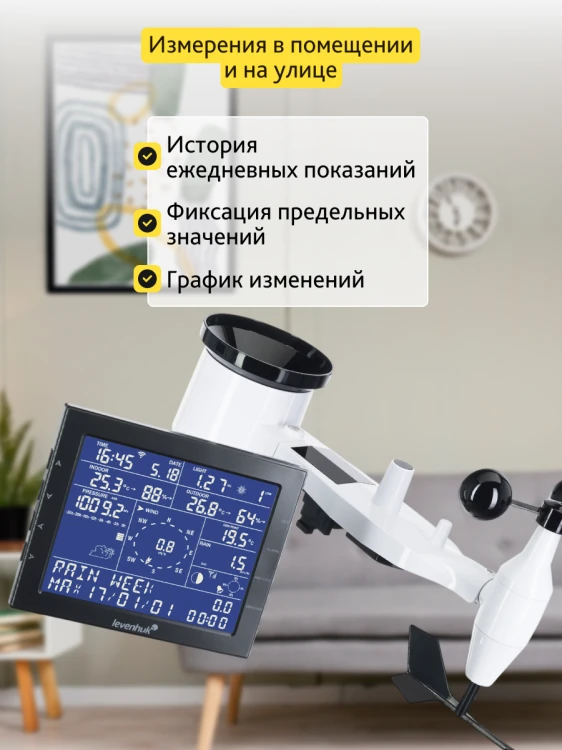 Stacja meteorologiczna Levenhuk Wezzer PRO LP330-1806797