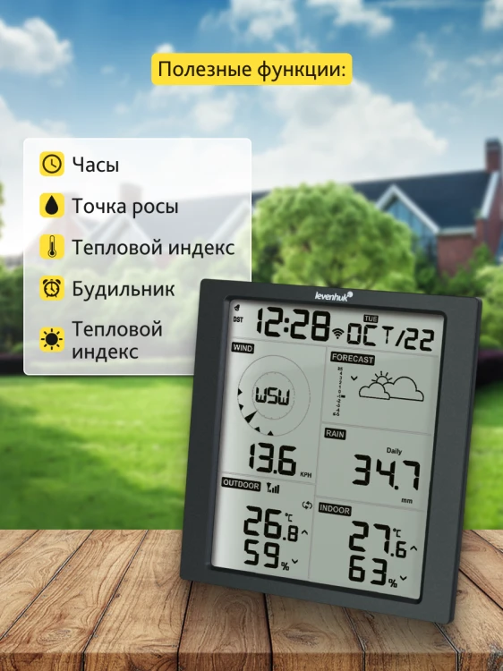 Stacja meteorologiczna Levenhuk Wezzer PRO LP310-1806801