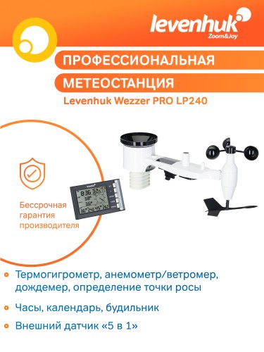Stacja meteorologiczna Levenhuk Wezzer PRO LP240-1791437