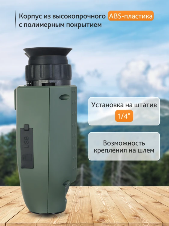 Lornetka noktowizyjna Levenhuk Atom Digital DNB250-1776944