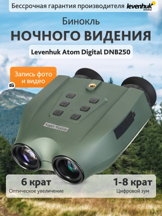 Lornetka noktowizyjna Levenhuk Atom Digital DNB250-1776938