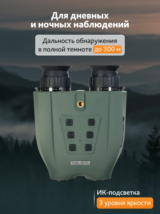 Lornetka noktowizyjna Levenhuk Atom Digital DNB250-1776940
