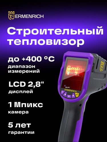 Kamera termowizyjna Ermenrich Seek TV70-1777492