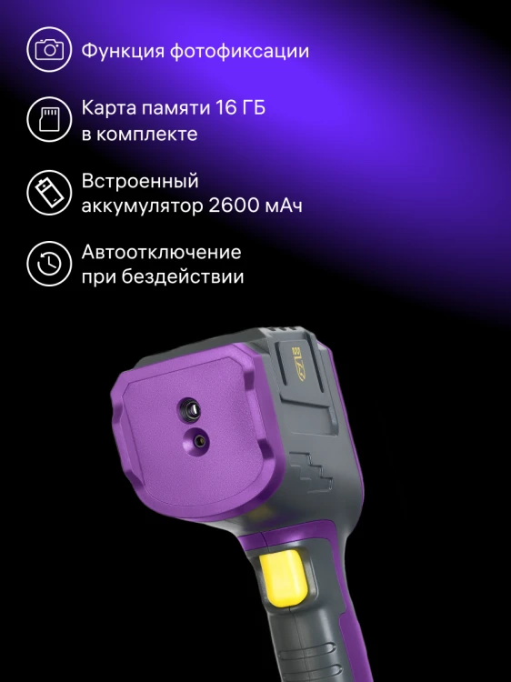 Kamera termowizyjna Ermenrich Seek TV50-1824042