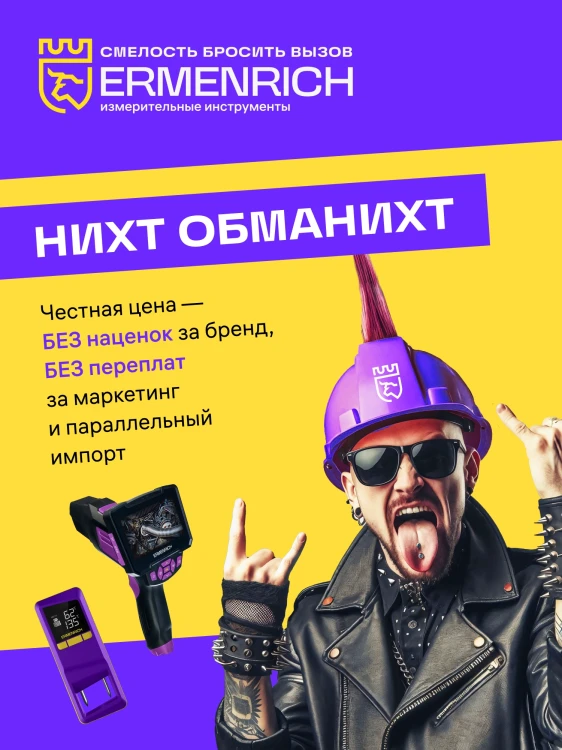 Kamera termowizyjna Ermenrich Seek TV50-1940599