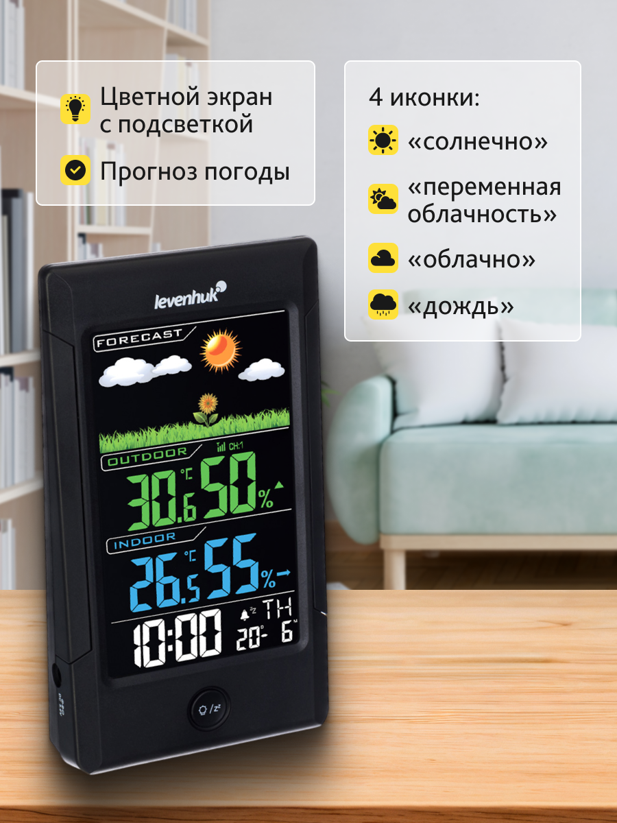 Termohigrometr Levenhuk Wezzer Teo TH40-1806728