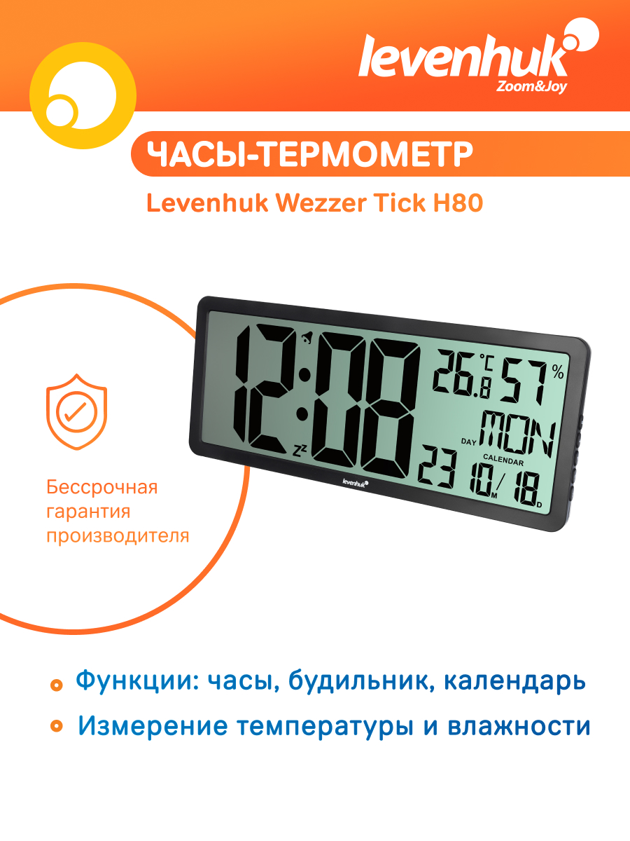 Termometr z zegarem Levenhuk Wezzer Tick H80-1777817