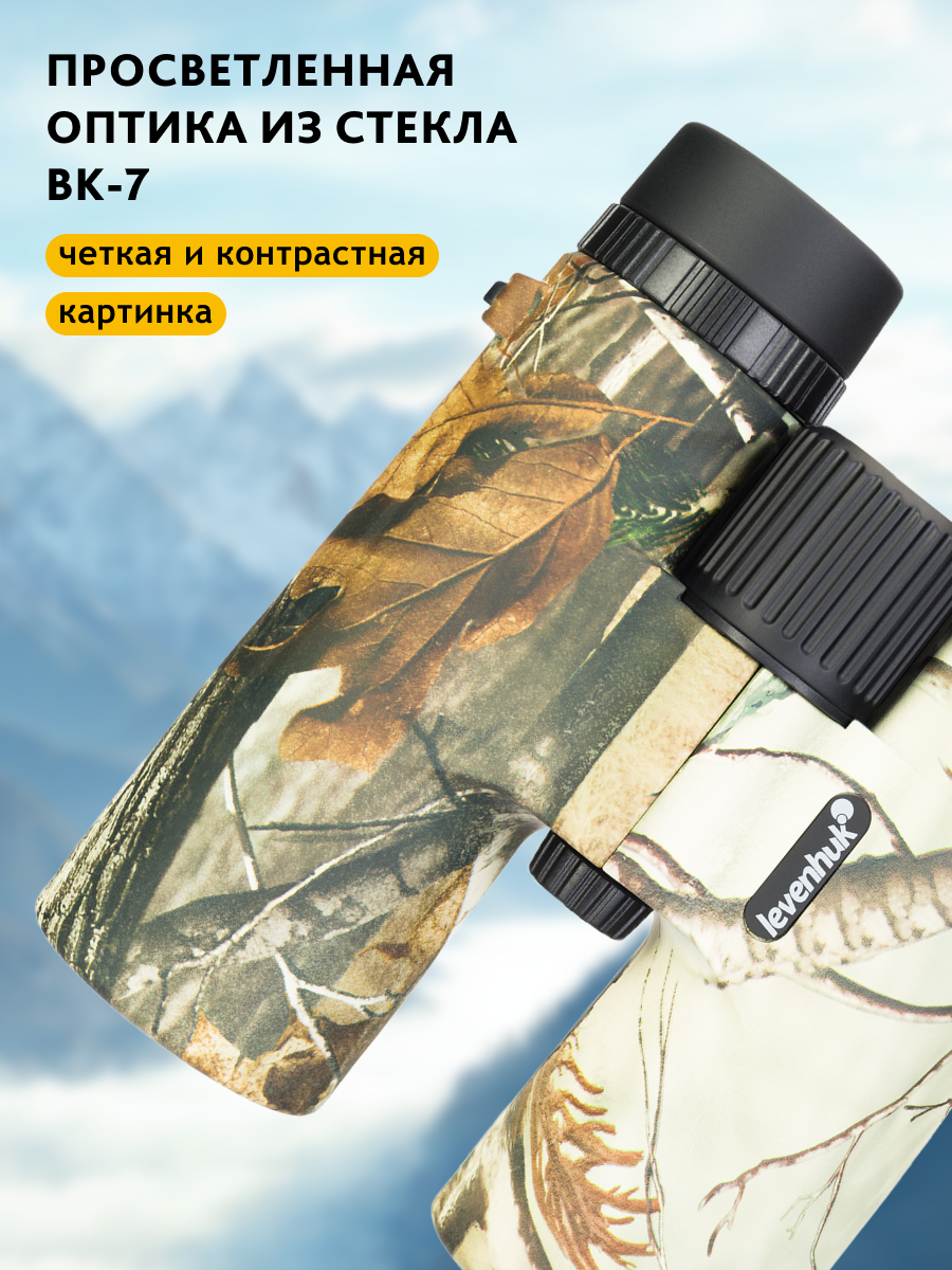 Lornetka Levenhuk Camo 10x42 z celownikiem-1777416