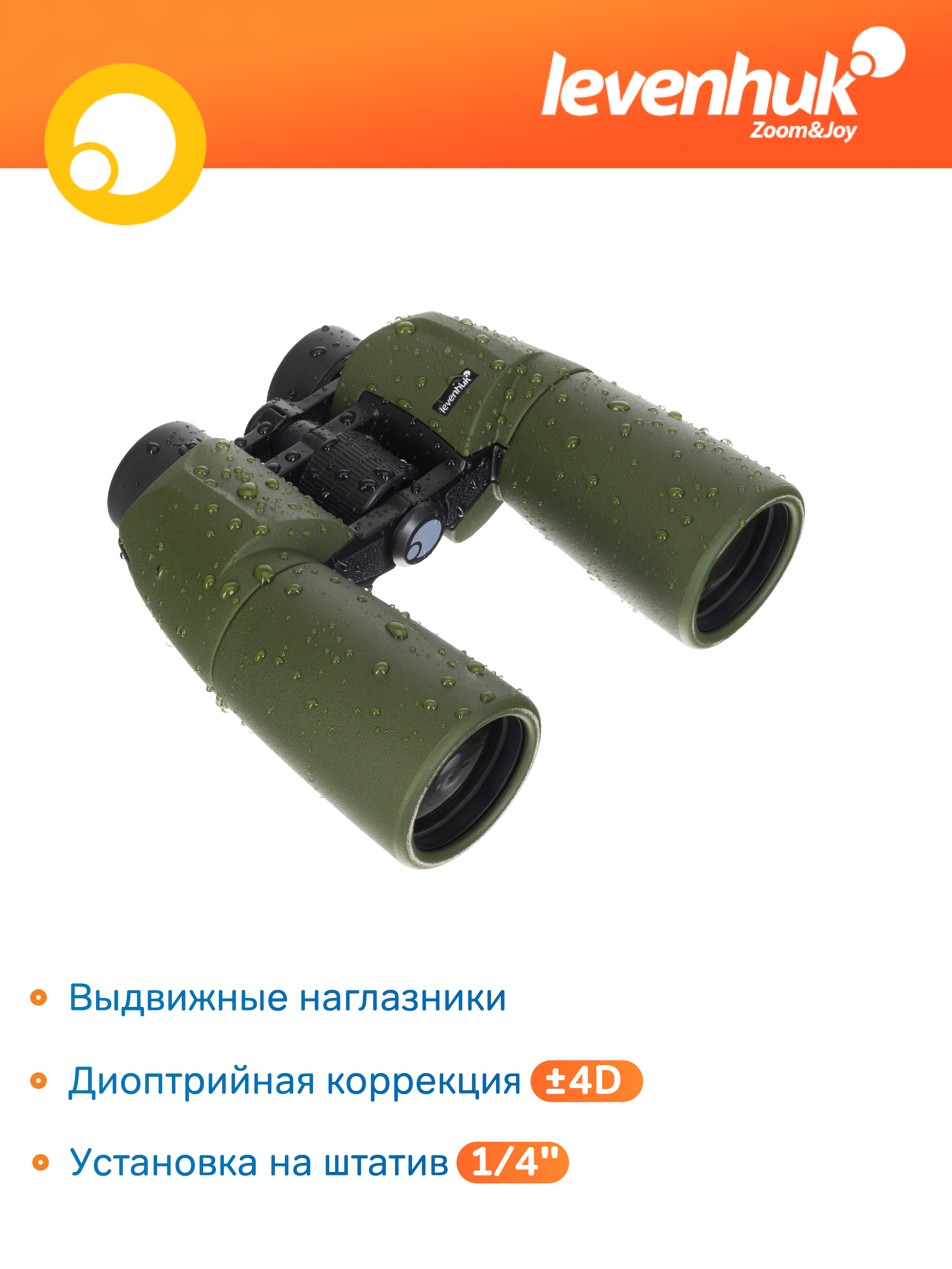 Lornetka Levenhuk Army 12x50 z celownikiem-1795480