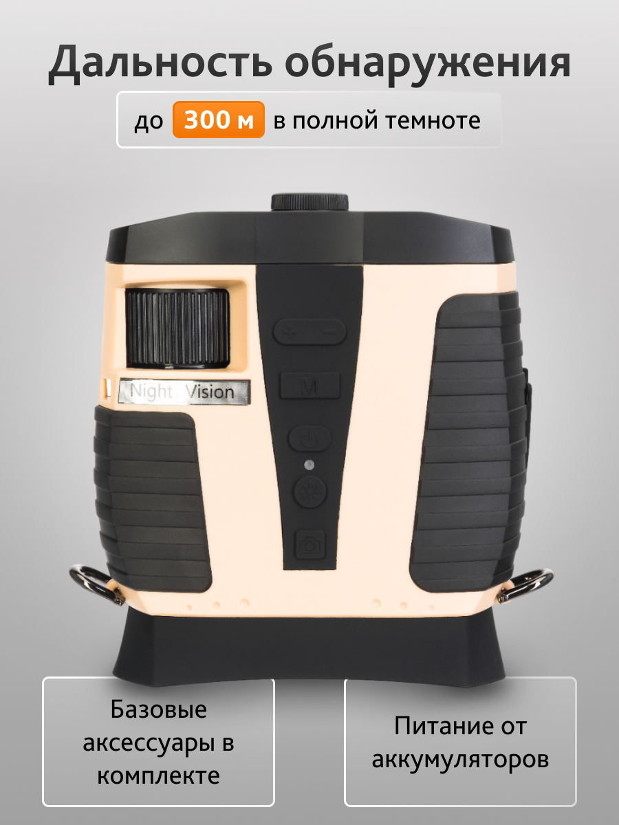 Lornetka noktowizyjna Levenhuk Atom Digital DNB300-1768394