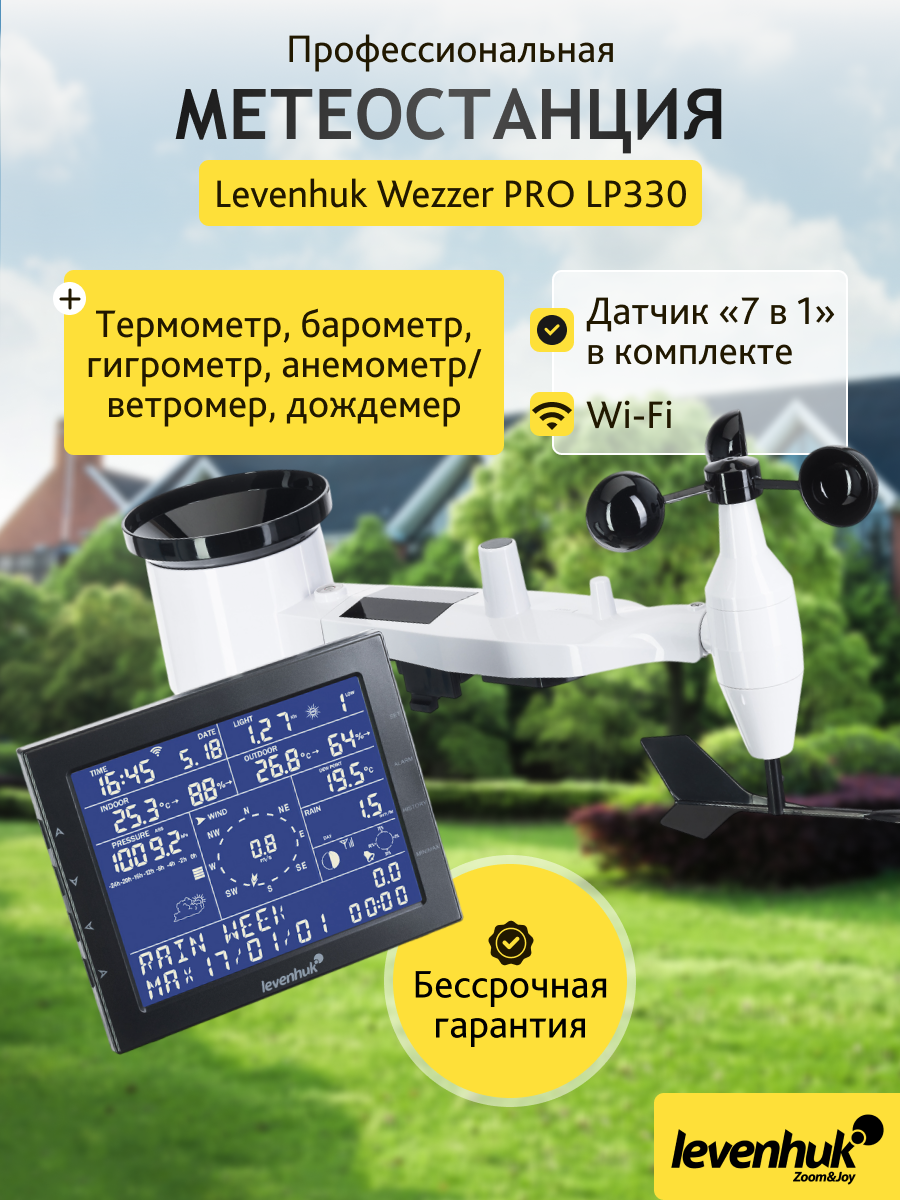 Stacja meteorologiczna Levenhuk Wezzer PRO LP330-1806794