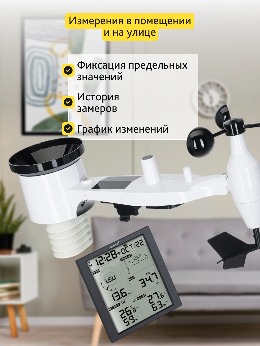 Stacja meteorologiczna Levenhuk Wezzer PRO LP310-1806803