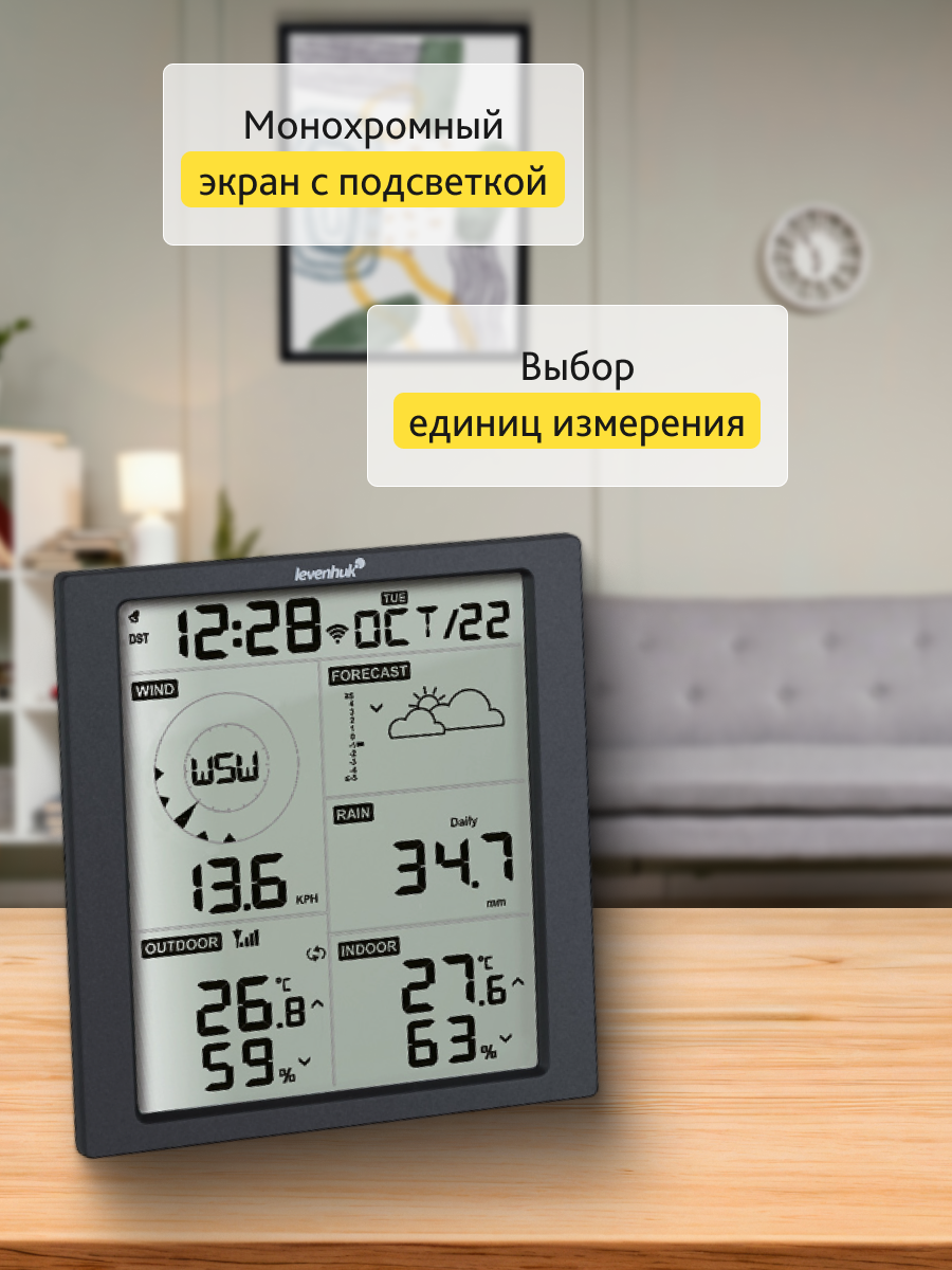 Stacja meteorologiczna Levenhuk Wezzer PRO LP310-1806804