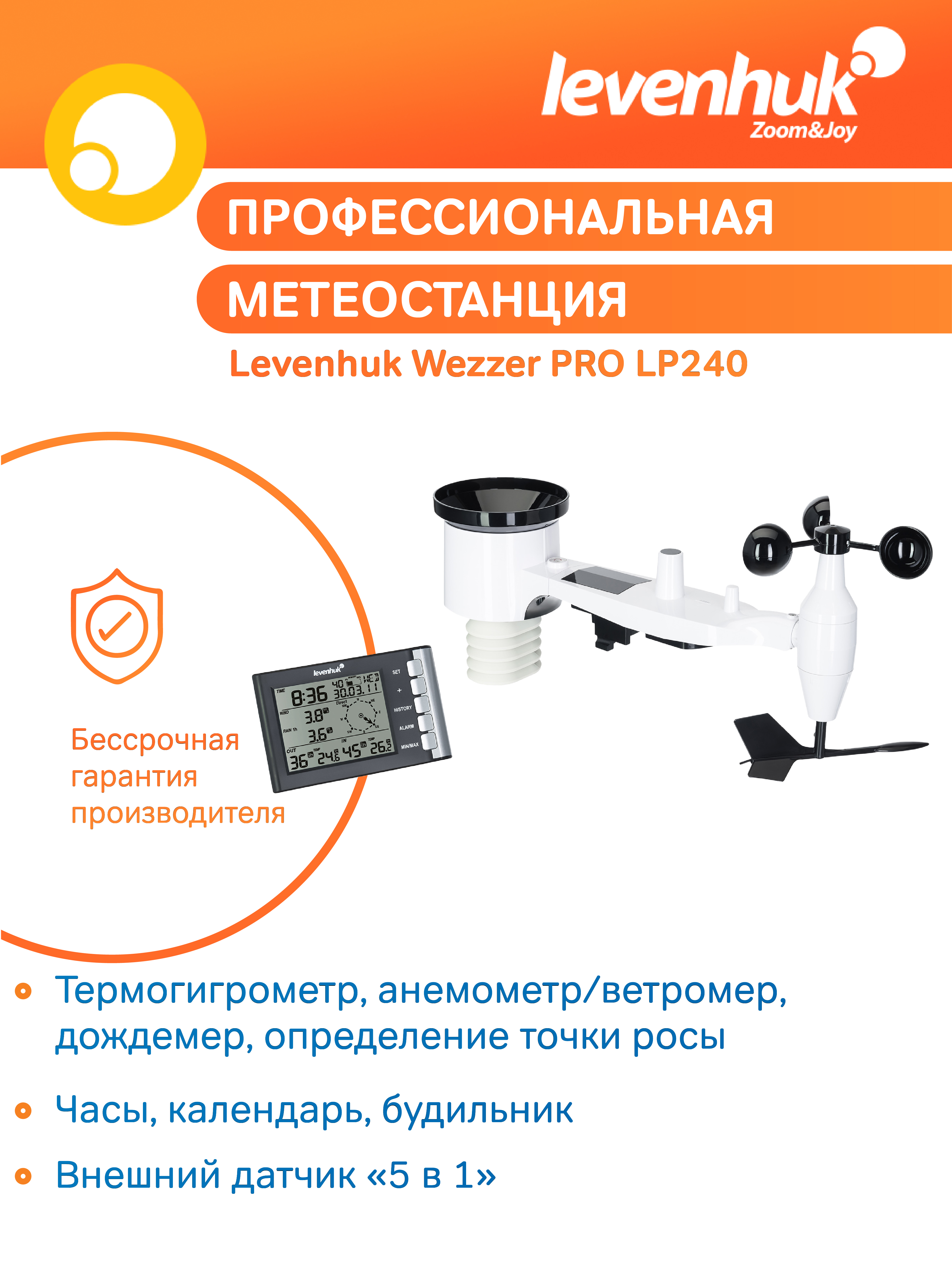 Stacja meteorologiczna Levenhuk Wezzer PRO LP240-1791437