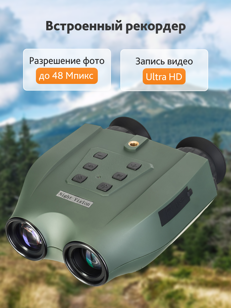 Lornetka noktowizyjna Levenhuk Atom Digital DNB250-1776942