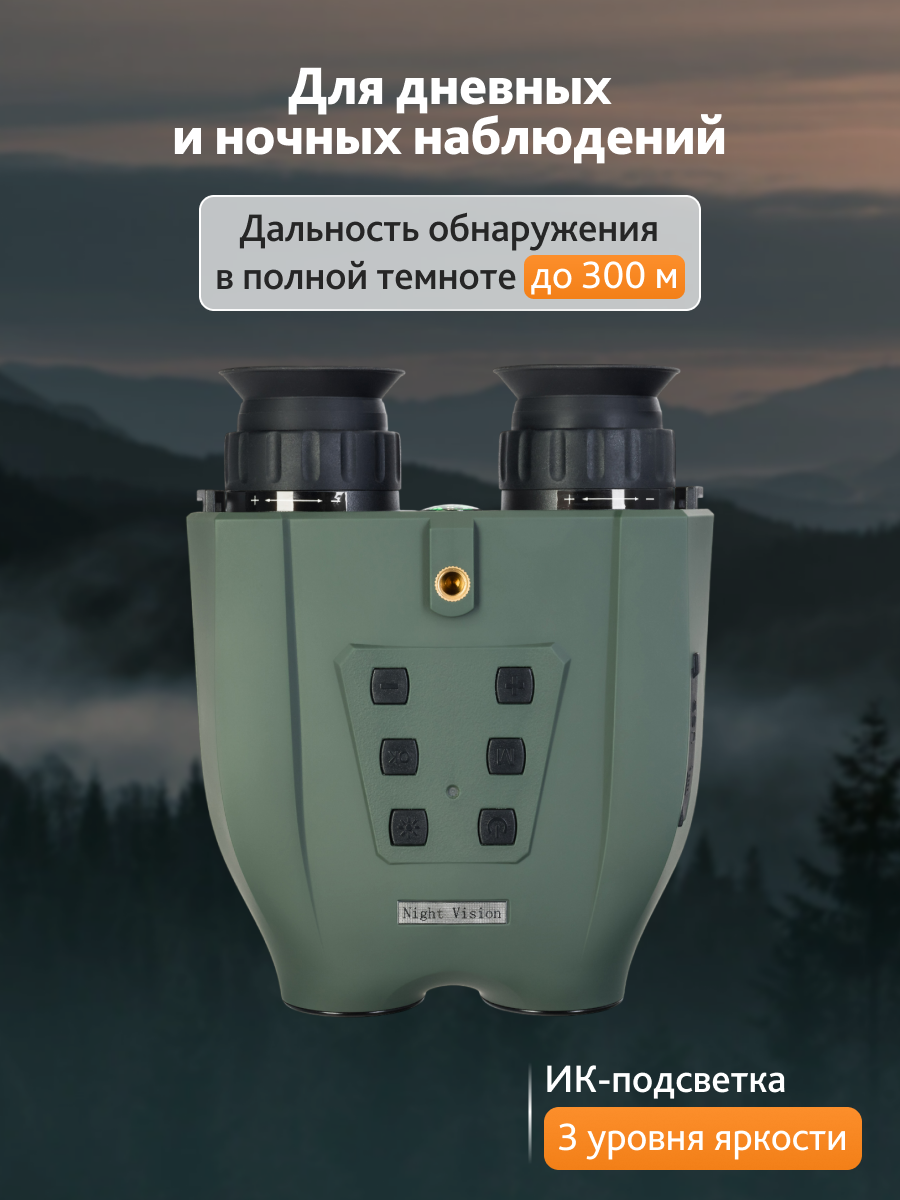 Lornetka noktowizyjna Levenhuk Atom Digital DNB250-1776940