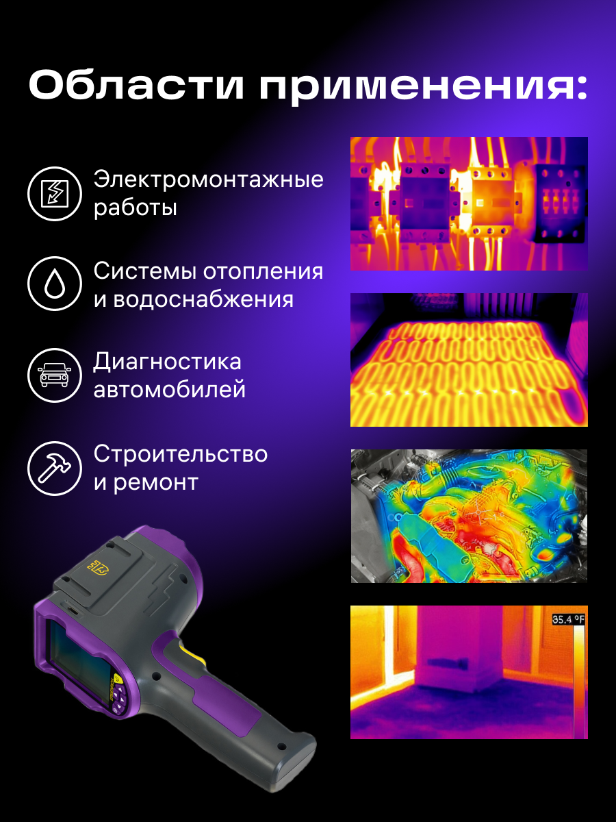 Kamera termowizyjna Ermenrich Seek TV70-1824039