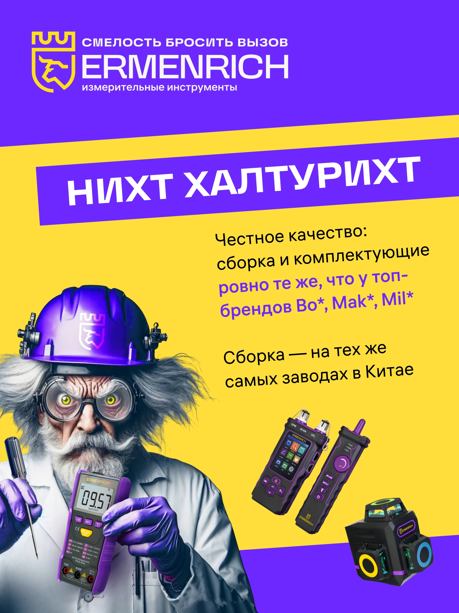 Kamera termowizyjna Ermenrich Seek TV70-1940565