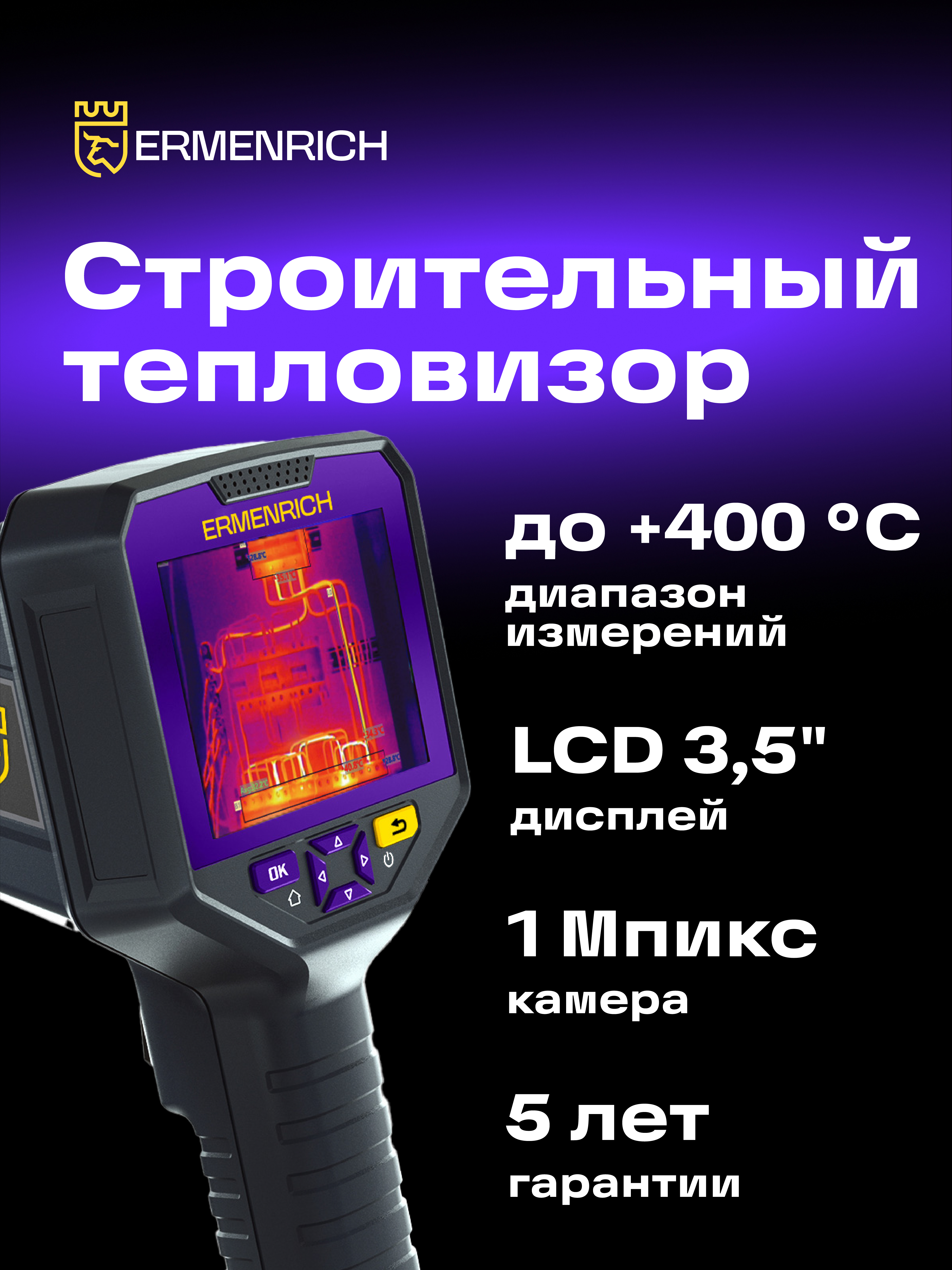Kamera termowizyjna Ermenrich Seek TV90-1777494