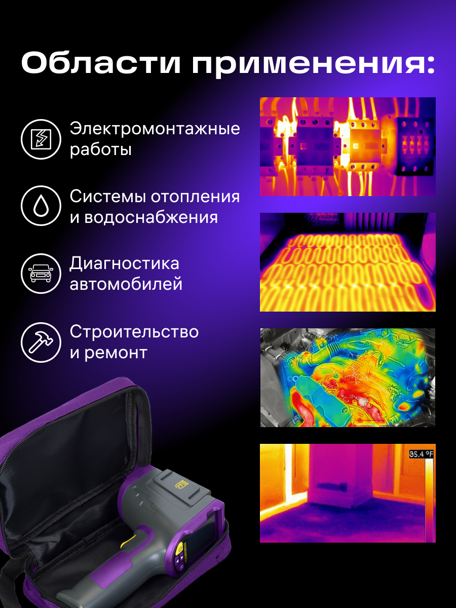 Kamera termowizyjna Ermenrich Seek TV50-1824043