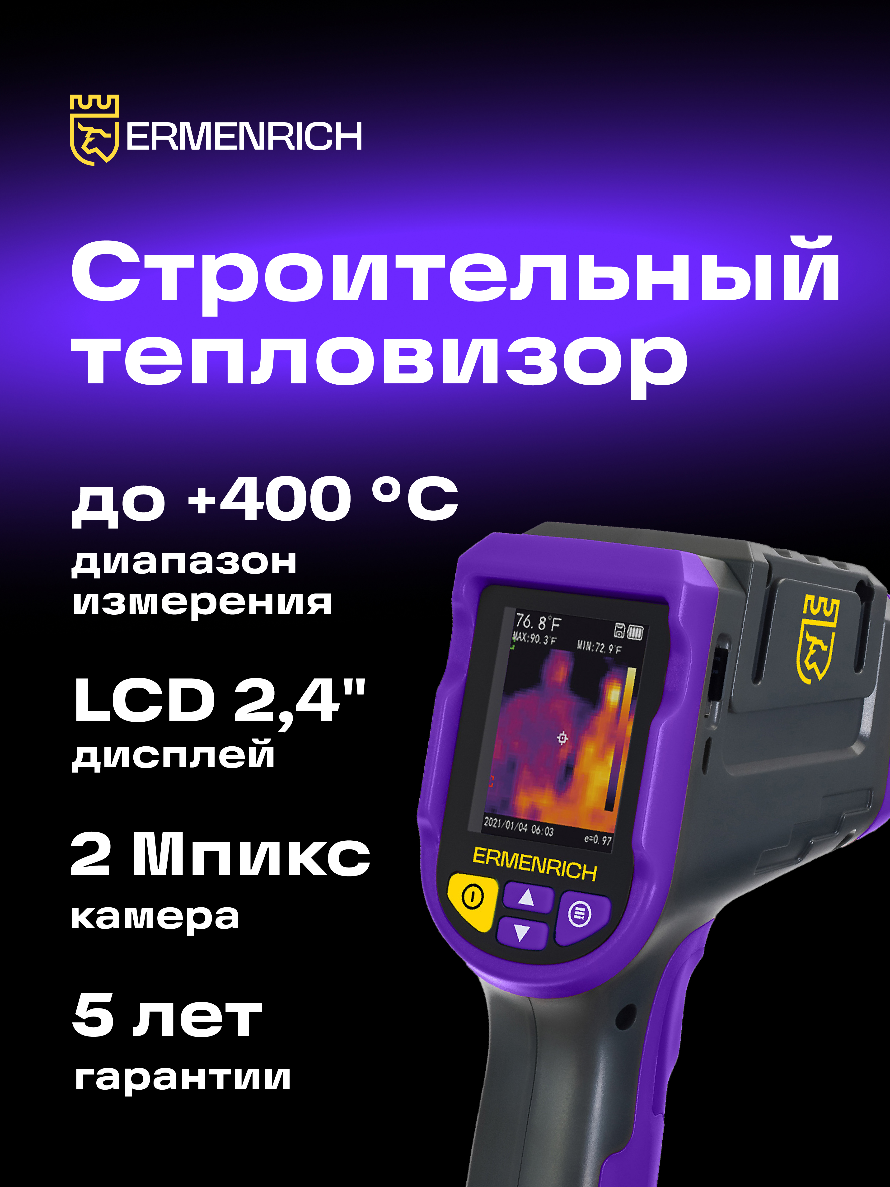 Kamera termowizyjna Ermenrich Seek TV50-1777532