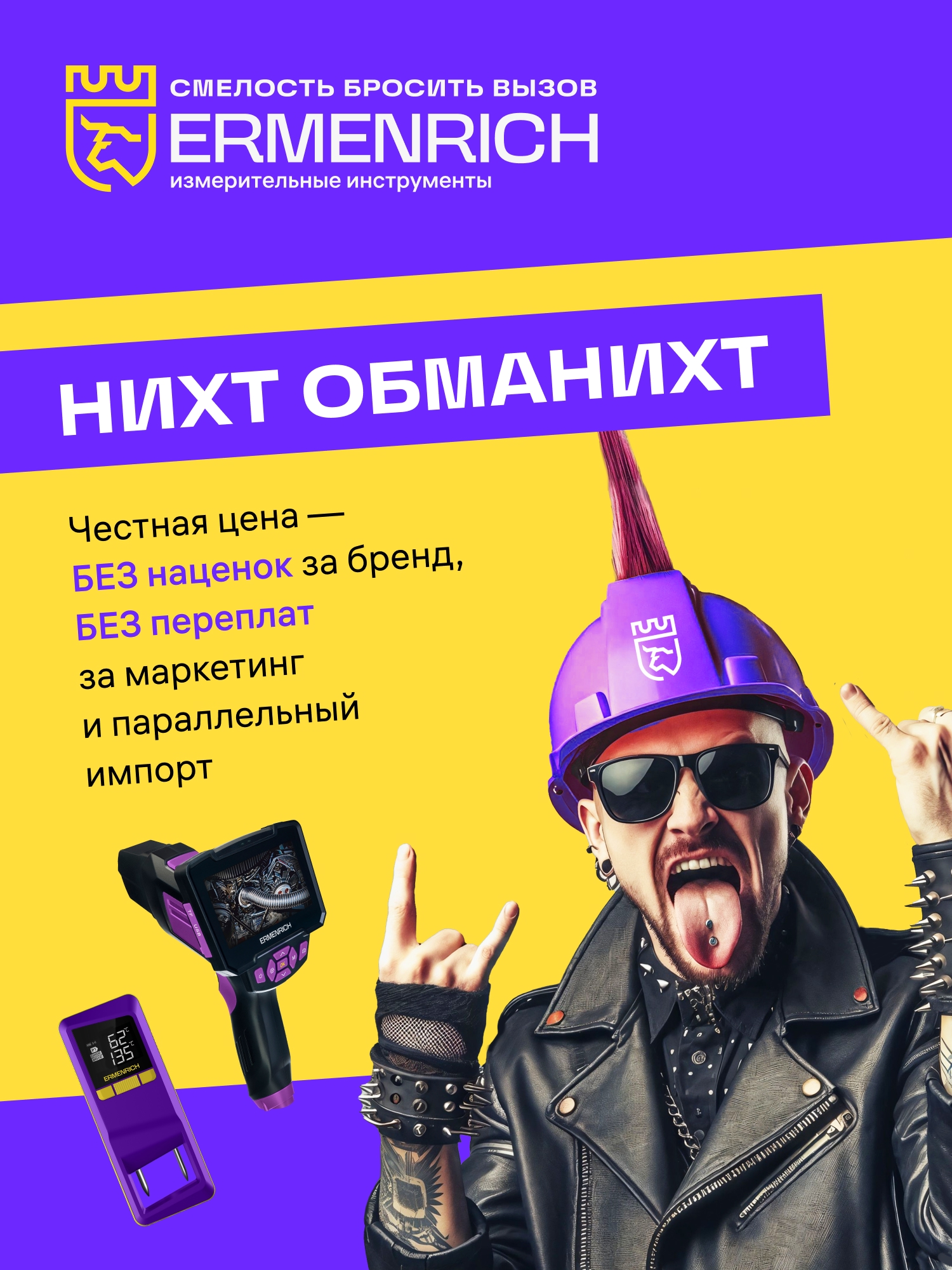 Kamera termowizyjna Ermenrich Seek TV50-1940599