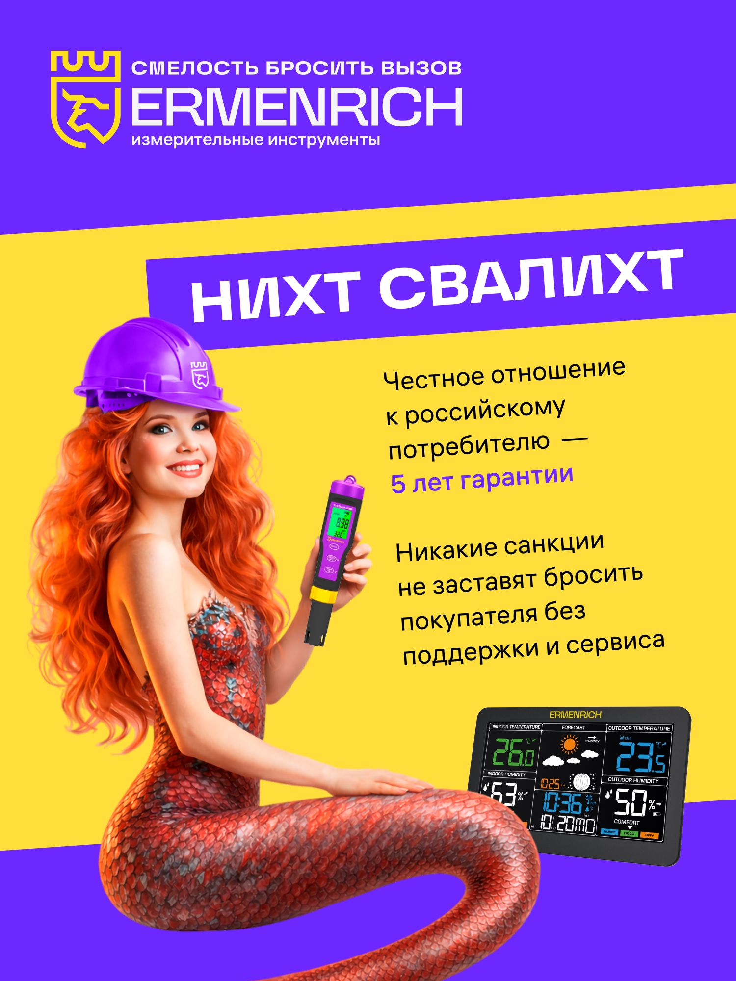 Kamera termowizyjna Ermenrich Seek TV50-1940600